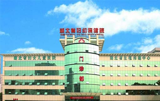湖北省婦幼保健院整形美容科 湖北省婦幼保健院整形美容科