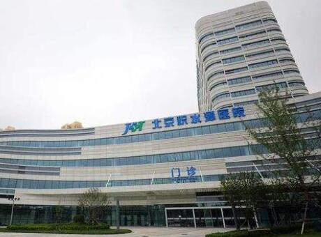 北京積水潭醫(yī)院整形外科 北京積水潭醫(yī)院整形外科