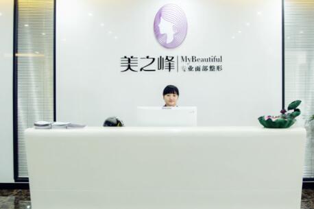 長沙美之峰醫(yī)療美容整形醫(yī)院 長沙美之峰醫(yī)療美容整形醫(yī)院