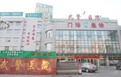 武警遼寧總隊(duì)大連醫(yī)院整形科 武警遼寧總隊(duì)大連醫(yī)院整形科