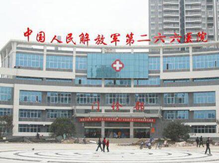 承德解放軍第二六六醫(yī)院整形美容醫(yī)院 承德解放軍第二六六醫(yī)院整形美容醫(yī)院