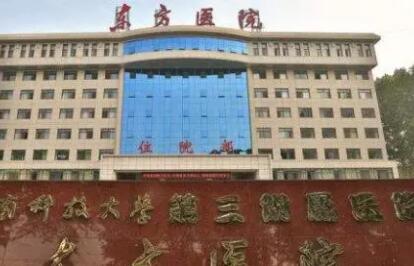 河南洛陽東方醫(yī)院整形美容科 河南洛陽東方醫(yī)院整形美容科