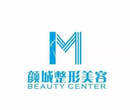 太原顏城醫(yī)療美容門診部 太原顏城醫(yī)療美容門診部