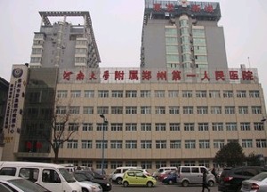 第鄭州第一人民醫(yī)院整形科 第鄭州第一人民醫(yī)院整形科