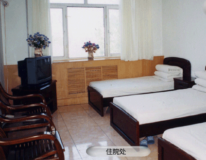 大慶立財(cái)醫(yī)療美容醫(yī)院 大慶立財(cái)醫(yī)療美容醫(yī)院