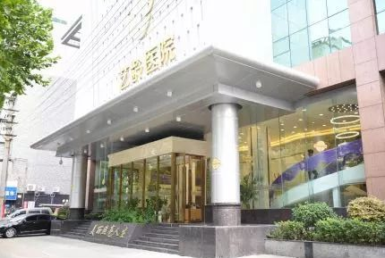 武漢藝齡整形醫(yī)療美容醫(yī)院 武漢藝齡整形醫(yī)療美容醫(yī)院