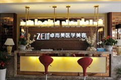 長(zhǎng)沙卓而美整形醫(yī)院 長(zhǎng)沙卓而美整形醫(yī)院