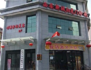 西安陽光醫(yī)院整形美容門診部 西安陽光醫(yī)院整形美容門診部