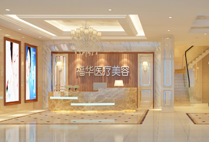 合肥福華醫(yī)美醫(yī)院 合肥福華醫(yī)美醫(yī)院