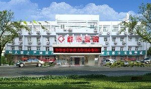 邯鄲都醫(yī)療美容醫(yī)院 邯鄲都醫(yī)療美容醫(yī)院