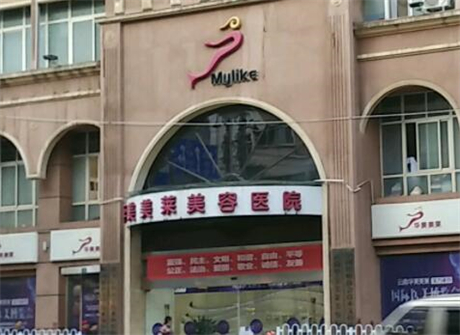 昆明華美整形 昆明華美整形