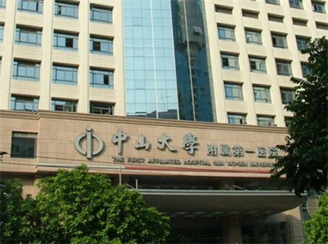 中山大學(xué)第一附屬醫(yī)院整形科 中山大學(xué)第一附屬醫(yī)院整形科