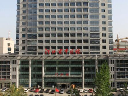 河北省中醫(yī)院 河北省中醫(yī)院