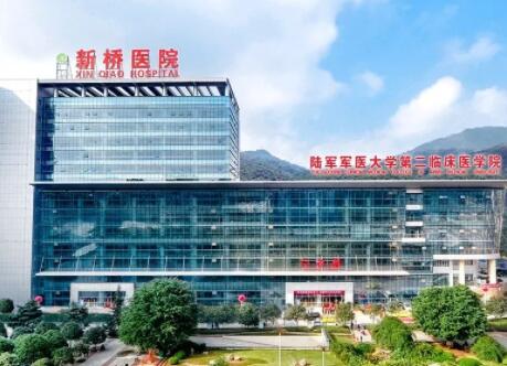 重慶新橋醫(yī)院整形美容外科 重慶新橋醫(yī)院整形美容外科