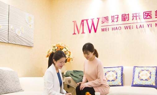 南京美好尉來整形美容診所 南京美好尉來整形美容診所