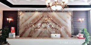 合肥美倫醫(yī)療美容診所 合肥美倫醫(yī)療美容診所