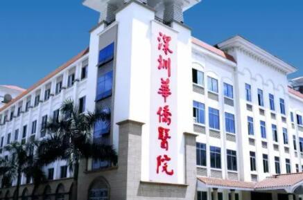 暨南大學(xué)附屬深圳華僑醫(yī)院整形科 暨南大學(xué)附屬深圳華僑醫(yī)院整形科
