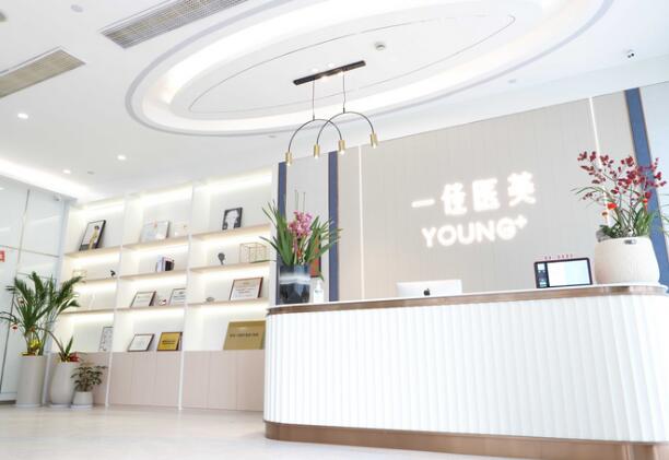 杭州一佳醫(yī)療美容門診部 杭州一佳醫(yī)療美容門診部