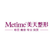 承德美天醫(yī)療美容醫(yī)院 承德美天醫(yī)療美容醫(yī)院