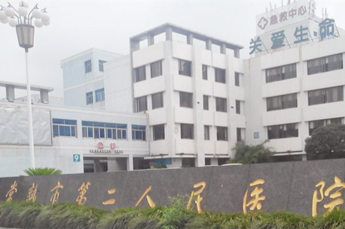 常熟第二人民醫(yī)院 常熟第二人民醫(yī)院