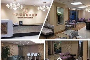 成都中科美醫(yī)療美容門診部 成都中科美醫(yī)療美容門診部