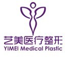 西安藝美醫(yī)療整形診所 西安藝美醫(yī)療整形診所