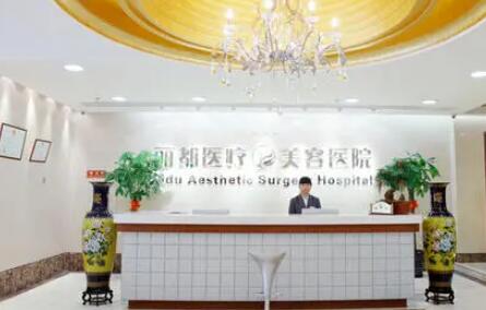 淮安清江麗都醫(yī)療門診部 淮安清江麗都醫(yī)療門診部