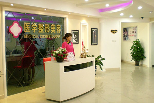 河北現(xiàn)代女子醫(yī)院整形美容科 河北現(xiàn)代女子醫(yī)院整形美容科