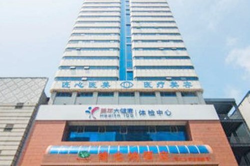 秦皇島匠心醫(yī)療美容 秦皇島匠心醫(yī)療美容