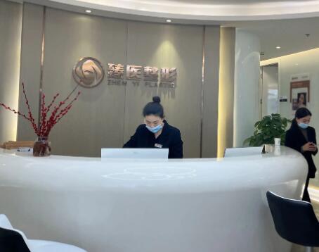 廈門臻醫(yī)整形 廈門臻醫(yī)整形
