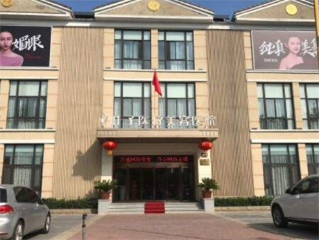 長沙葉子國際醫(yī)療美容 長沙葉子國際醫(yī)療美容