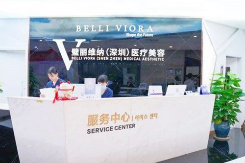 深圳璧麗維納醫(yī)療美容 深圳璧麗維納醫(yī)療美容
