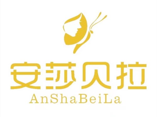 成都武侯安莎貝拉醫(yī)療美容門診部 成都武侯安莎貝拉醫(yī)療美容門診部
