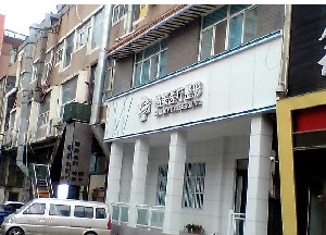 焦作皓美醫(yī)療美容診所 焦作皓美醫(yī)療美容診所