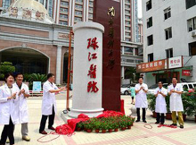 廣州南方醫(yī)科大學(xué)珠江醫(yī)院 廣州南方醫(yī)科大學(xué)珠江醫(yī)院