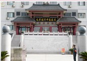 北京國濟(jì)中醫(yī)醫(yī)院 北京國濟(jì)中醫(yī)醫(yī)院