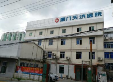 廈門天濟(jì)醫(yī)院整形科 廈門天濟(jì)醫(yī)院整形科