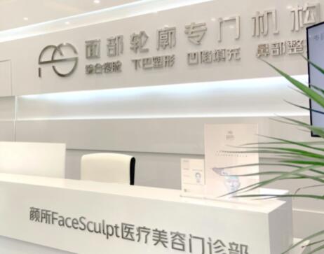 廣州顏所醫(yī)療美容門診部 廣州顏所醫(yī)療美容門診部