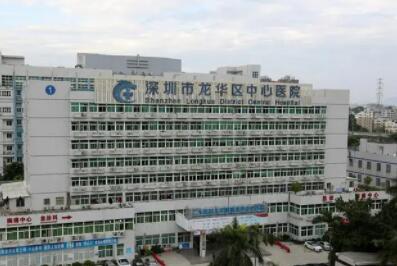 深圳龍華區(qū)中心醫(yī)院整形外科 深圳龍華區(qū)中心醫(yī)院整形外科