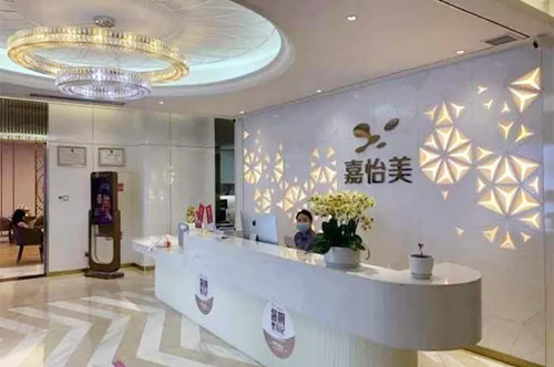 南京嘉怡美醫(yī)療美容 南京嘉怡美醫(yī)療美容