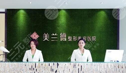 河南駐馬店美蘭德醫(yī)療整形美容門(mén)診部 河南駐馬店美蘭德醫(yī)療整形美容門(mén)診部