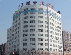 遼寧奉天中醫(yī)院整形科 遼寧奉天中醫(yī)院整形科