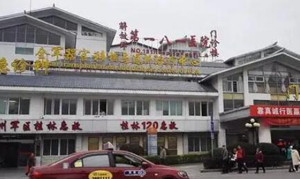 桂林181醫(yī)院整形科 桂林181醫(yī)院整形科