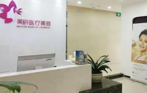 湖南長沙美研整形 湖南長沙美研整形