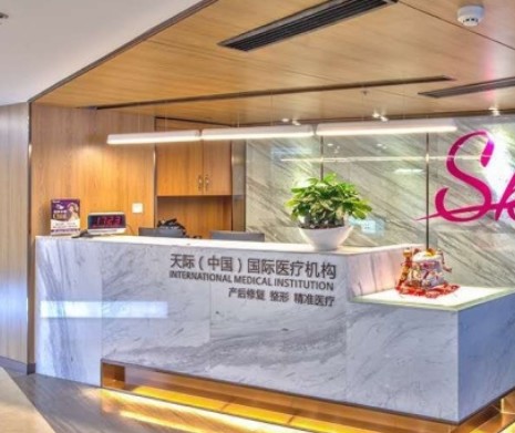 南京天際醫(yī)療整形美容診所 南京天際醫(yī)療整形美容診所