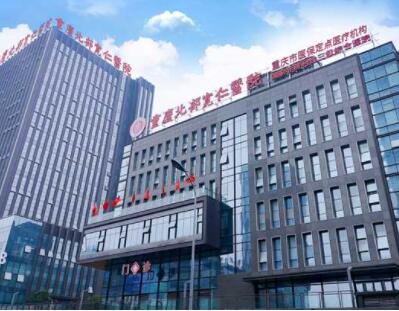 重慶北部寬仁醫(yī)院整形科 重慶北部寬仁醫(yī)院整形科