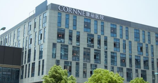 張家港康麗整形美容醫(yī)院 張家港康麗整形美容醫(yī)院