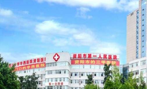 四川大學(xué)華西醫(yī)院整形美容外科 四川大學(xué)華西醫(yī)院整形美容外科