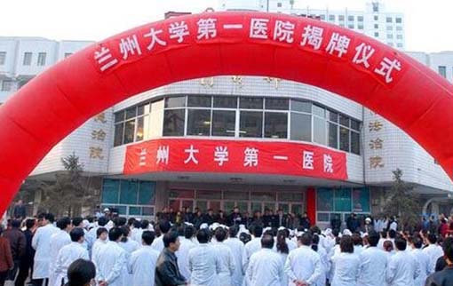 蘭州大學(xué)第一醫(yī)院整形外科 蘭州大學(xué)第一醫(yī)院整形外科