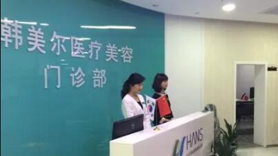 深圳韓美爾醫(yī)療美容科 深圳韓美爾醫(yī)療美容科